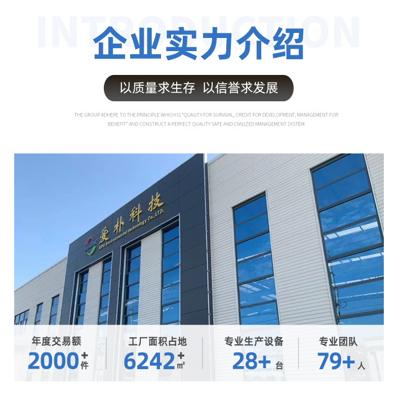 詳情頁-上海愛樸環?？萍加邢薰?2_11.jpg